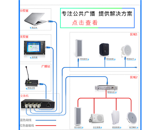 網絡ip智能定時播放器校園廣播系統